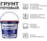 Грунт БетонКонтакт PLITONIT - 1,5кг H001477 Н001477 2