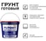 Грунт БетонКонтакт PLITONIT 15кг 16182 Н001479 2