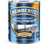 Краска Hammerite гладкая, RAL5005 Синяя 0,75л 5819996