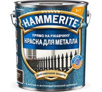 Краска молотковая Hammerite RAL8017 Коричневая 5л 5831384