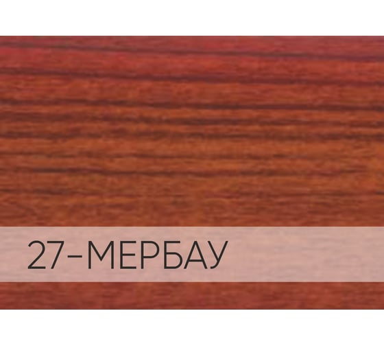 Порог-стык для пола Мир Профиля АПС 003. 900-27 (мербау) 1-033570