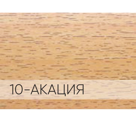 Порог-стык для пола Мир Профиля АПС 003. 900-10 (акация) Х1691