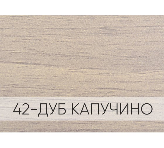 Порог-стык для пола Мир Профиля АПС 003. 900-42 (дуб капучино) Х1665