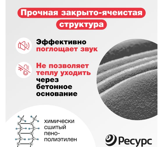 Подложка (1,2 м х 10 м;серый) под паркет и ламинат 3002 Refoam 18066
