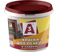 Водно-дисперсионная краска для печей и каминов А3 красно-коричневая, 1,3 кг 028819596