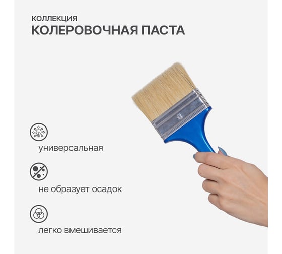 Колеровочная паста КОЛЛЕКЦИЯ 24 зеленый, 1 л 0441152469