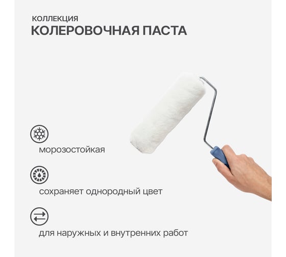 Колеровочная паста КОЛЛЕКЦИЯ 24 зеленый, 1 л 0441152469