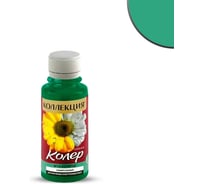 Колеровочная паста КОЛЛЕКЦИЯ 14 изумруд, 0.45 л 0441152491