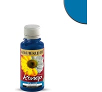 Колеровочная паста КОЛЛЕКЦИЯ 18 синий, 0.45 л 0441152494