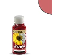 Колеровочная паста КОЛЛЕКЦИЯ 07 алый, 0.45 л 0441152485