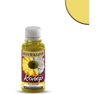 Колеровочная паста КОЛЛЕКЦИЯ 02 желтый, 0.45 л 0441152481