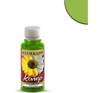 Колеровочная паста КОЛЛЕКЦИЯ 12 салатный, 0.45 л 0441152490