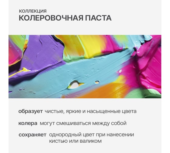 Колеровочная паста КОЛЛЕКЦИЯ 25 зеленое яблоко, 0.45 л 0441152500