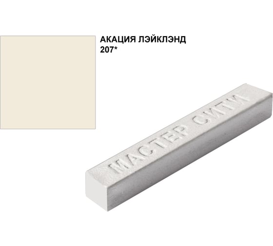 Мебельный воск Мастер Сити акация Лэйклэнд 207