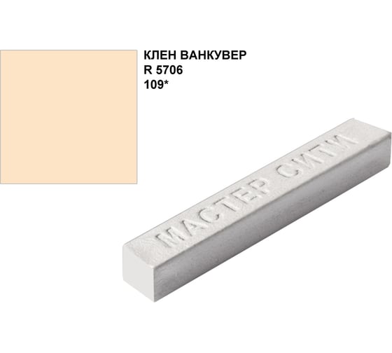 Мебельный воск Мастер Сити клен ванкувер R 5706