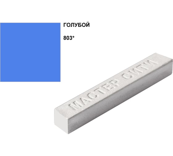 Мебельный воск Мастер Сити голубой 803 R-803