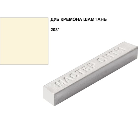 Мебельный воск Мастер Сити дуб кремона шампань 18635 1