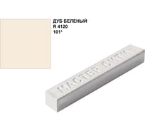 Мебельный воск Мастер Сити дуб беленый/молочный 101 R-4120