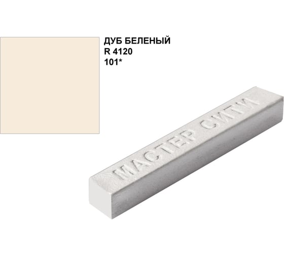 Мебельный воск Мастер Сити дуб беленый/молочный 101 R-4120 1
