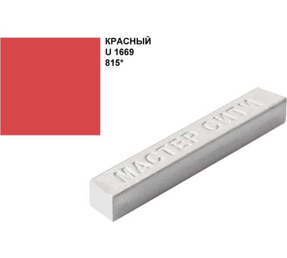 Мебельный воск Мастер Сити красный 815 U 1669