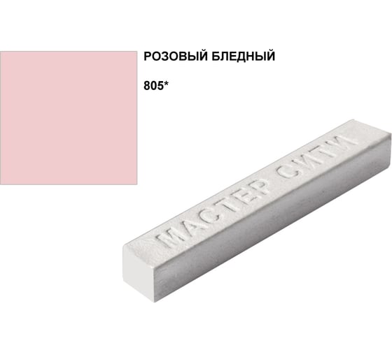 Мебельный воск Мастер Сити розовый бледный 21764