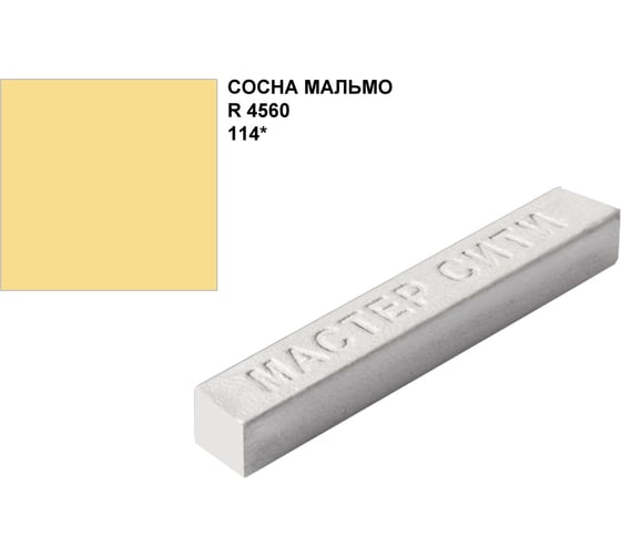 Мебельный воск Мастер Сити сосна мальмо R-4560
