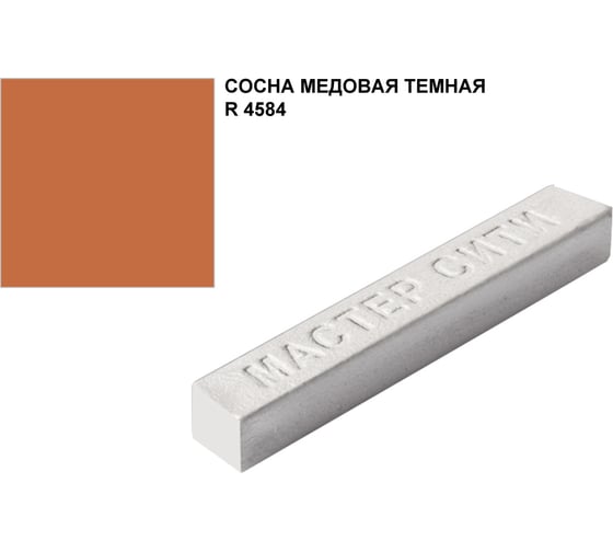Мебельный воск Мастер Сити сосна темная R-4584 1
