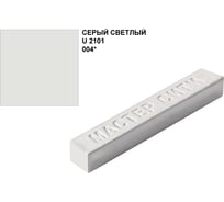 Мебельный воск Мастер Сити серый светлый 004 U-2101