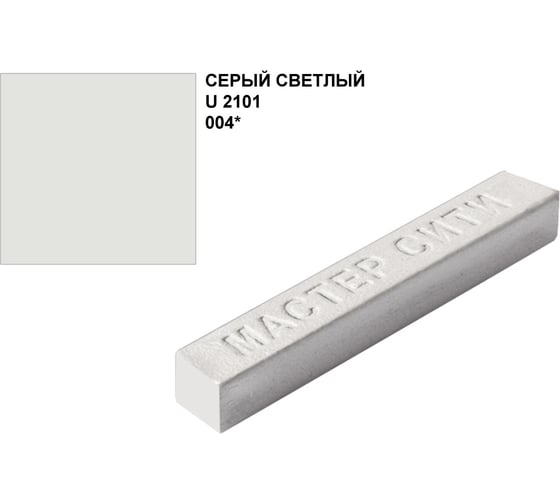 Мебельный воск Мастер Сити серый светлый 004 U-2101 1