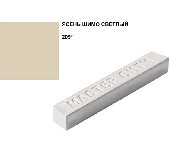 Мебельный воск Мастер Сити ясень шимо светлый 209 1