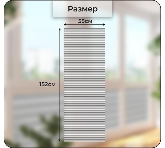 Самоклеящаяся пленка на окно Verol 75х152 см ПО_0028
