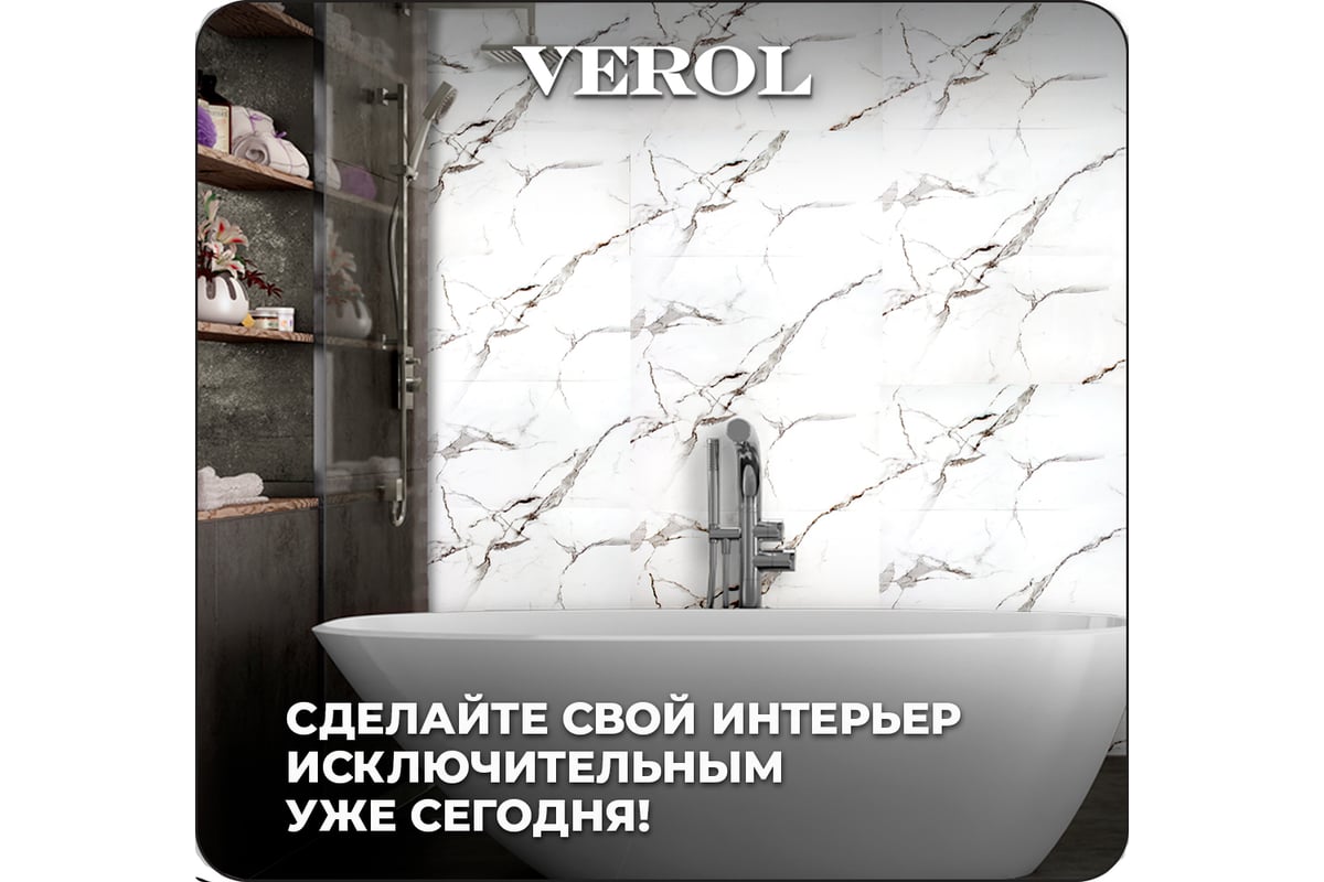 Стеновые панели самоклеящиеся Verol 