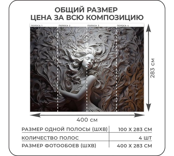 Премиум фотообои на стену флизелиновые Verol 3D Барельеф, 400x283 см, моющиеся обои на стену, декор для дома 187-ФФО-05844