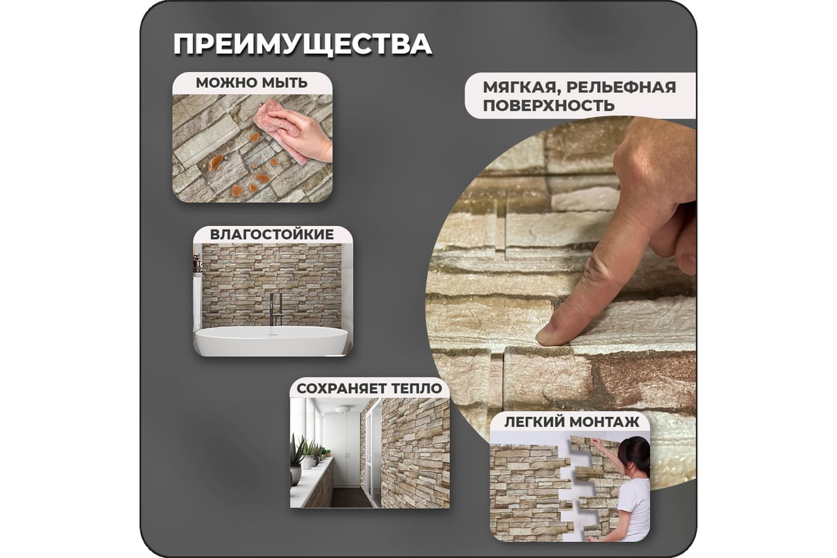 Стеновые панели самоклеящиеся Verol "Камень" 70x77 см 10 шт ...