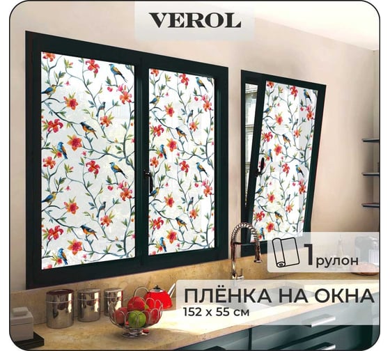Самоклеящаяся пленка на окно Verol Птицы 55x152 ПО_0001/55
