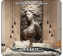 Премиум фотообои на стену флизелиновые Verol 3D Барельеф, 200x95 см, моющиеся обои на стену, декор для дома 195-ФФО-05883