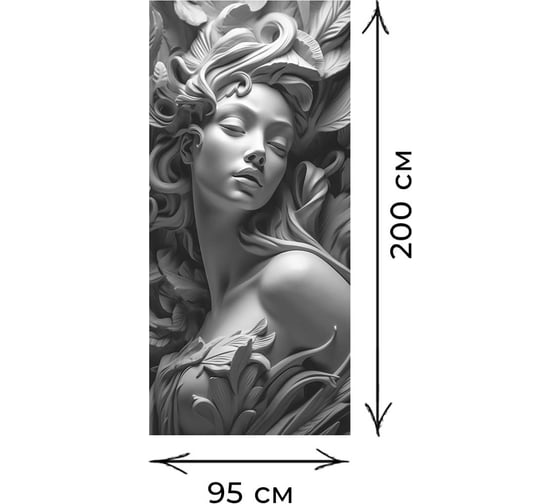 Премиум фотообои на стену флизелиновые Verol 3D Барельеф 200x95 см, 190-ФФО-05788