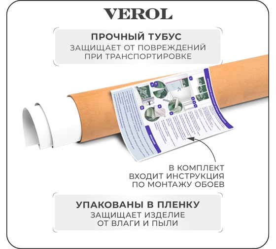 Премиум фотообои на стену флизелиновые Verol 3D Барельеф 200x95 см, 190-ФФО-05788