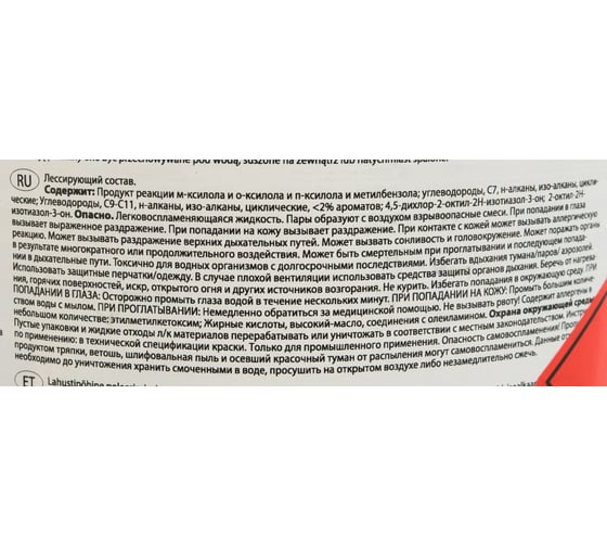Алкидный антисептик TIKKURILA INDUSTRIAL ПИНЬЯСОЛ КОЛОР TEC 2,7л 29275230130
