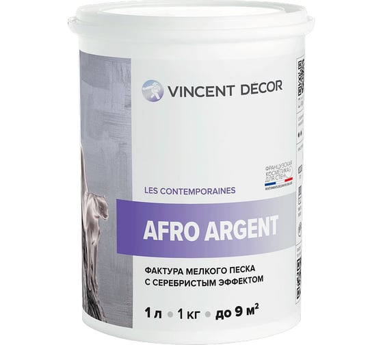 Фактура мелкого песка VINCENT DECOR AFRO ARGENT с серебристым эффектом 1л 404-160 1