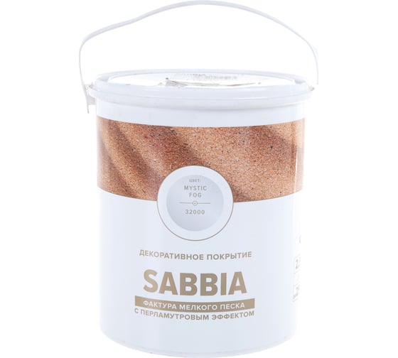 Декоративное покрытие с фактурой мелкого перламутрового песка VINCENT DECOR SABIA 2,5л 404-147