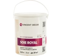 Декоративное покрытие VINCENT DECOR SOIE ROYAL с эффектом матового шелка 2,5л 404-118