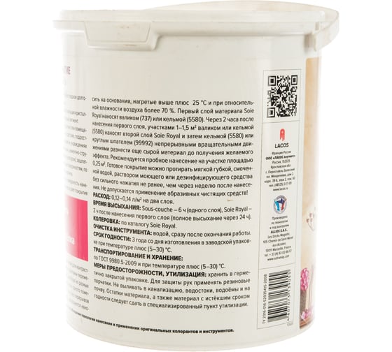 Декоративное покрытие VINCENT DECOR SOIE ROYAL с эффектом матового шелка 2,5л 404-118