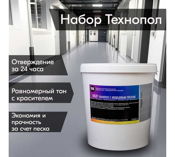Эпоксидный наливной пол РУ-СМОЛА Технопол набор с кварцевым песком, 12,060 кг, серый SPOLGRYV-12