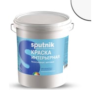Водно-дисперсионная краска СПУТНИК БЕЛОСНЕЖНАЯ интерьерная, 25кг, ведро 02219911453