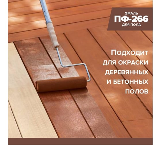 Эмаль Михалыч ПФ-266 золотисто-коричневая, 0.8 кг 1-962483