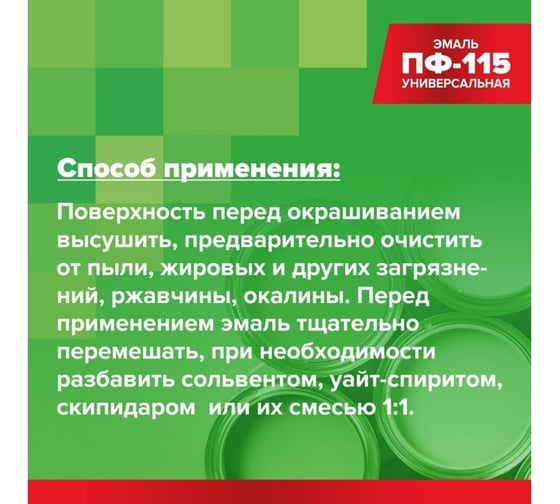 Эмаль Михалыч ПФ-115 шоколадная, 0.8 кг 1-029071