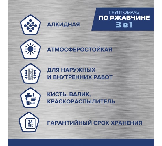 Грунт-эмаль Михалыч прямо по ржавчине 3 в 1, красно-коричневая, 1.8 кг 1-026155
