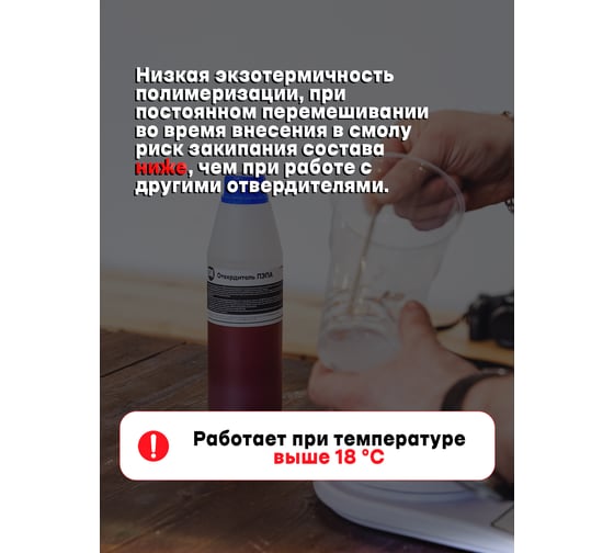 Отвердитель РУ-СМОЛА ПЭПА 300 г, для 3 кг смолы PEPA-300