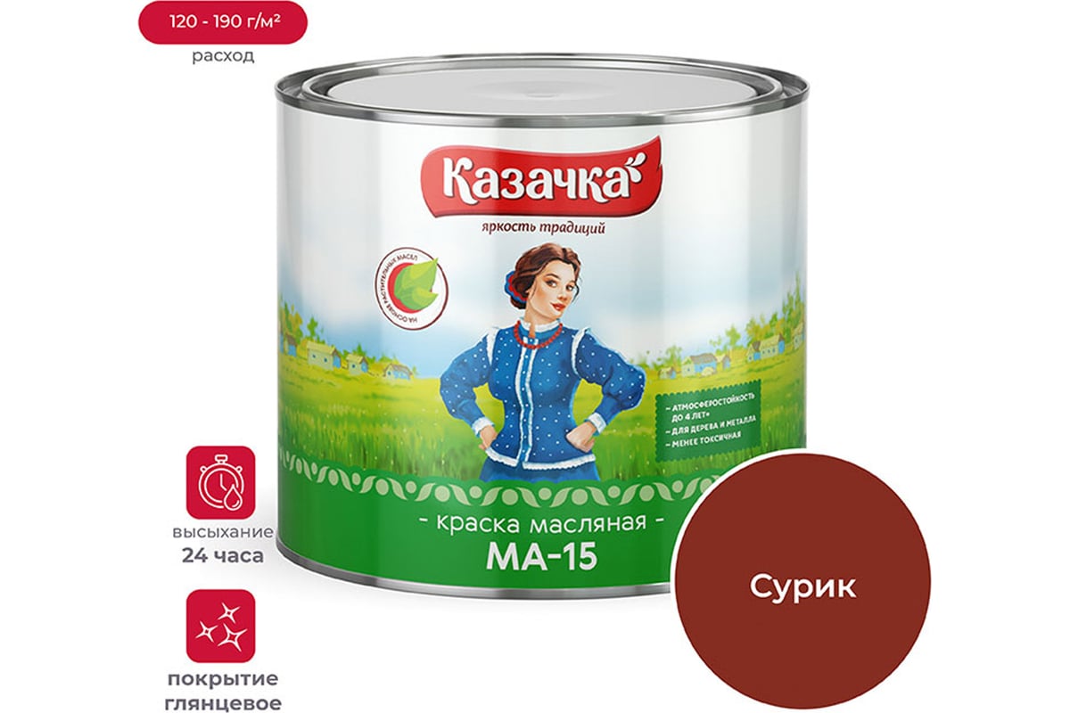 Краска Престиж МА-15 сурик 1,9 кг 6 Казачка 21572 - выгодная цена ...